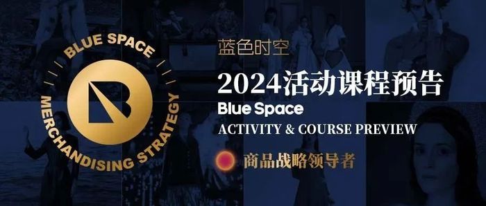 蓝色时空2024年最新课程表发布！