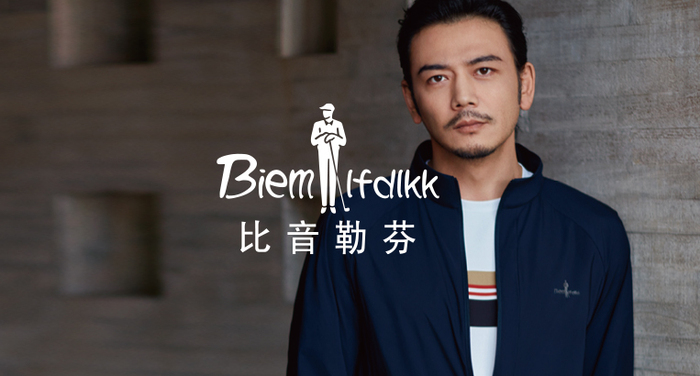 比音勒芬 | 中国高尔夫服饰代表性品牌，连续四年在综合市场占有率第一位。
服务时间：2012年-2015年
服务项目：品牌形象指导|产品创意指导|LOGO设计应用