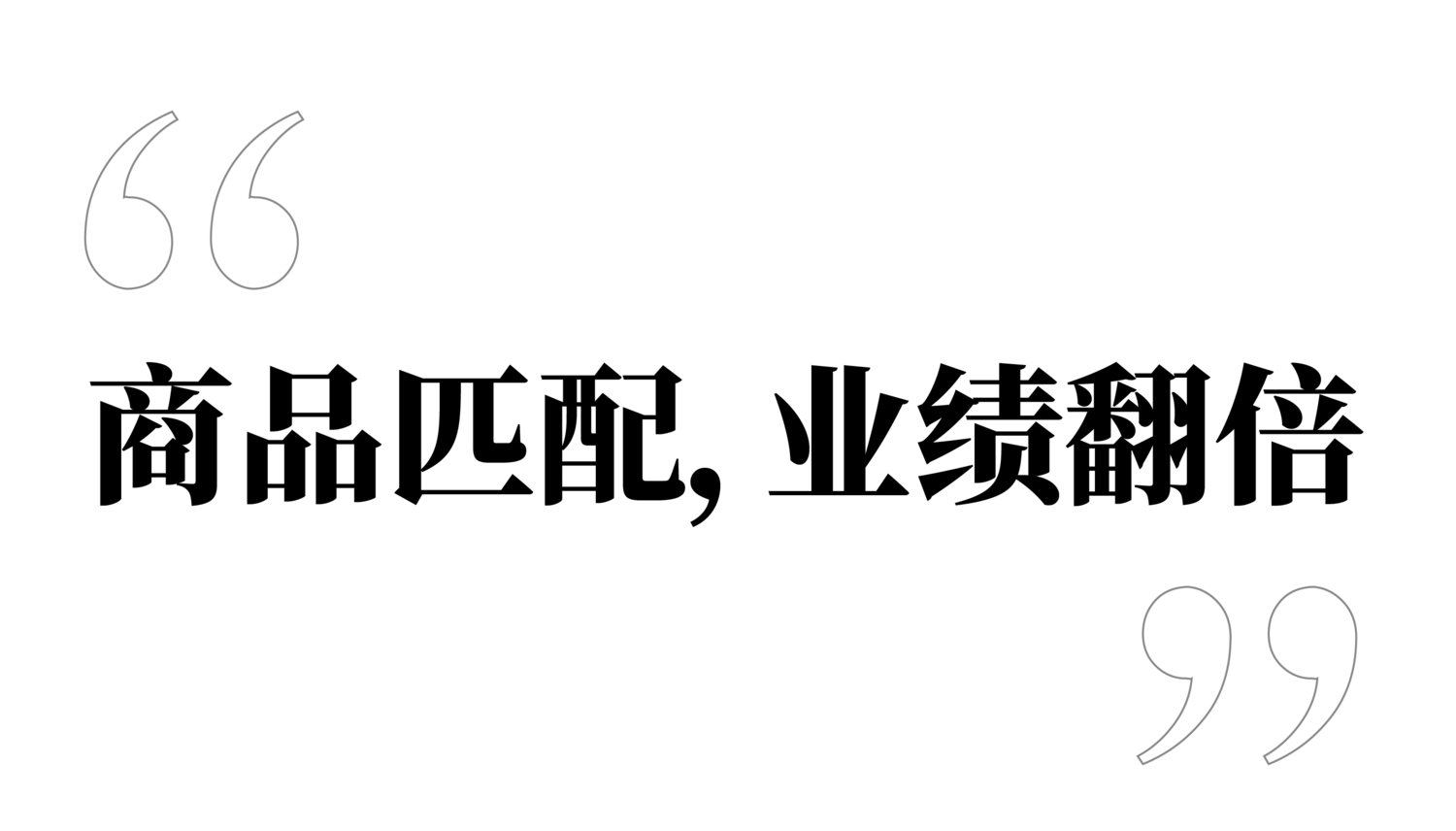 商品企划.png